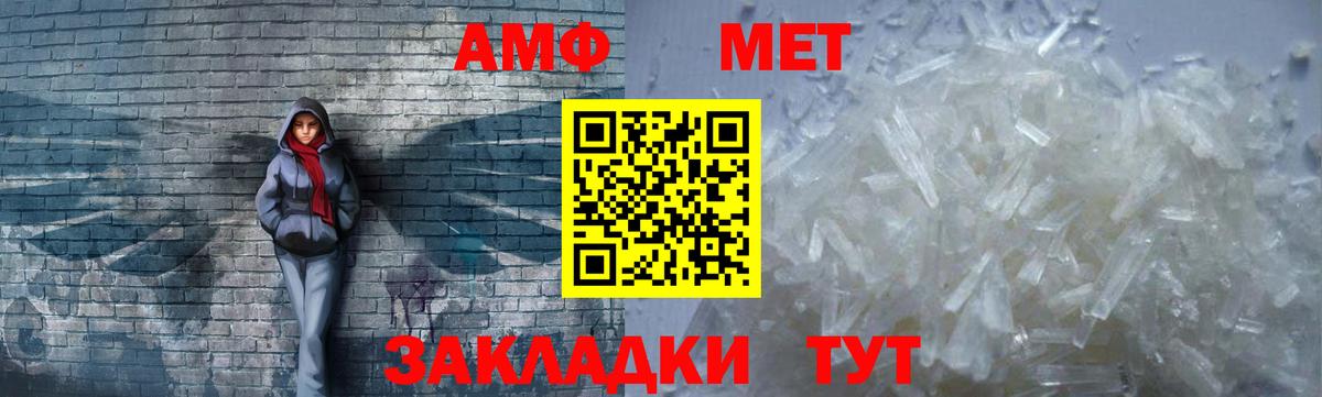 АМФЕТАМИН  АМФ VHQ  Амфетамин  Вход с VPN  Карачаевск 