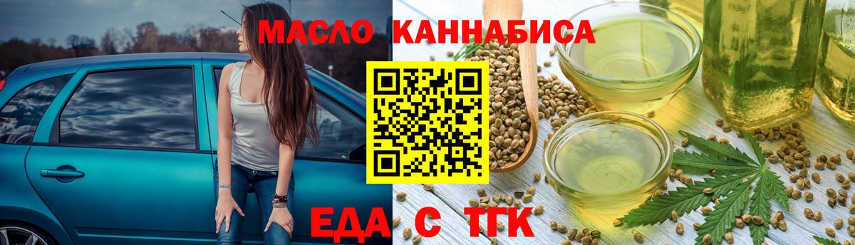 Печенье с ТГК конопля Карачаевск