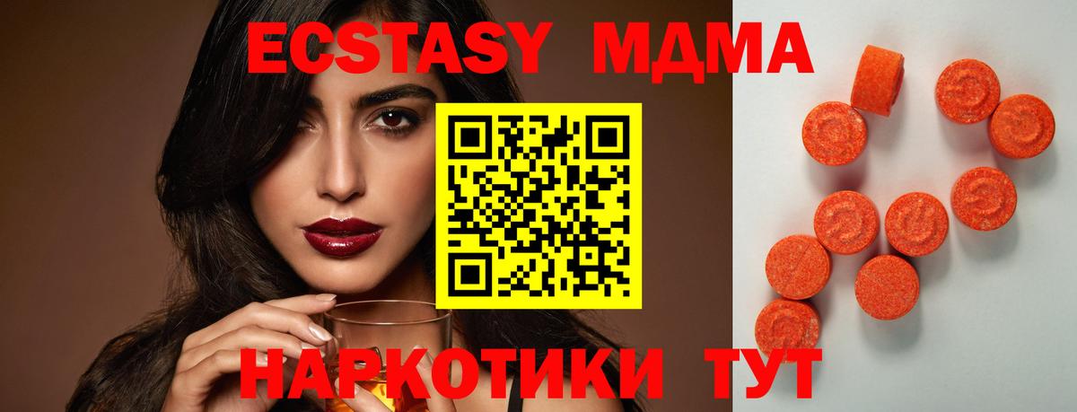 Ecstasy круглые  Вход с VPN  ЭКСТАЗИ  Карачаевск  ЭКСТАЗИ mix 