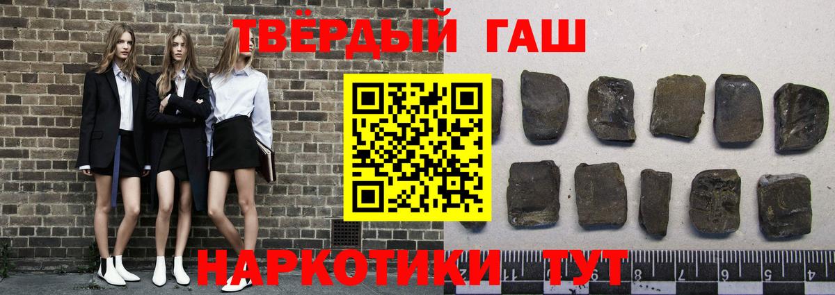 ГАШИШ  ГАШ Ice-O-Lator  Карачаевск  Вход с VPN  ГАШИШ 40% ТГК 