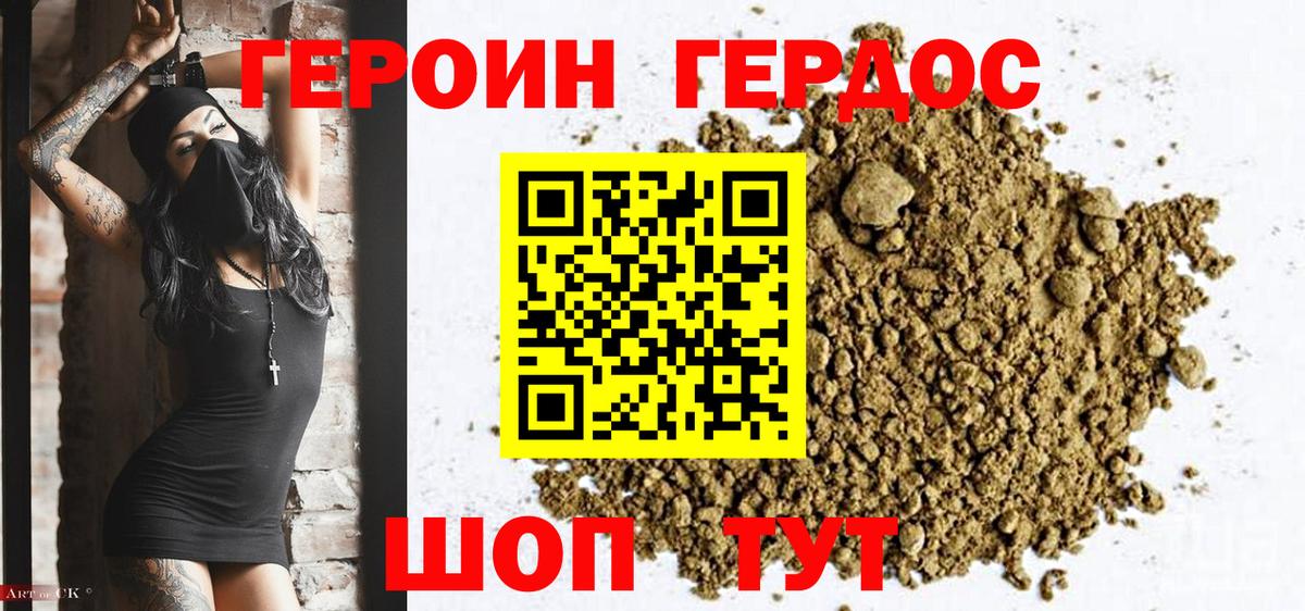 Карачаевск  ГЕРОИН белый  Вход с VPN 