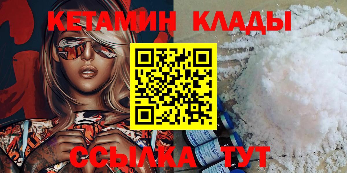 КЕТАМИН ketamine  Вход с VPN  Кетамин ketamine  Карачаевск 
