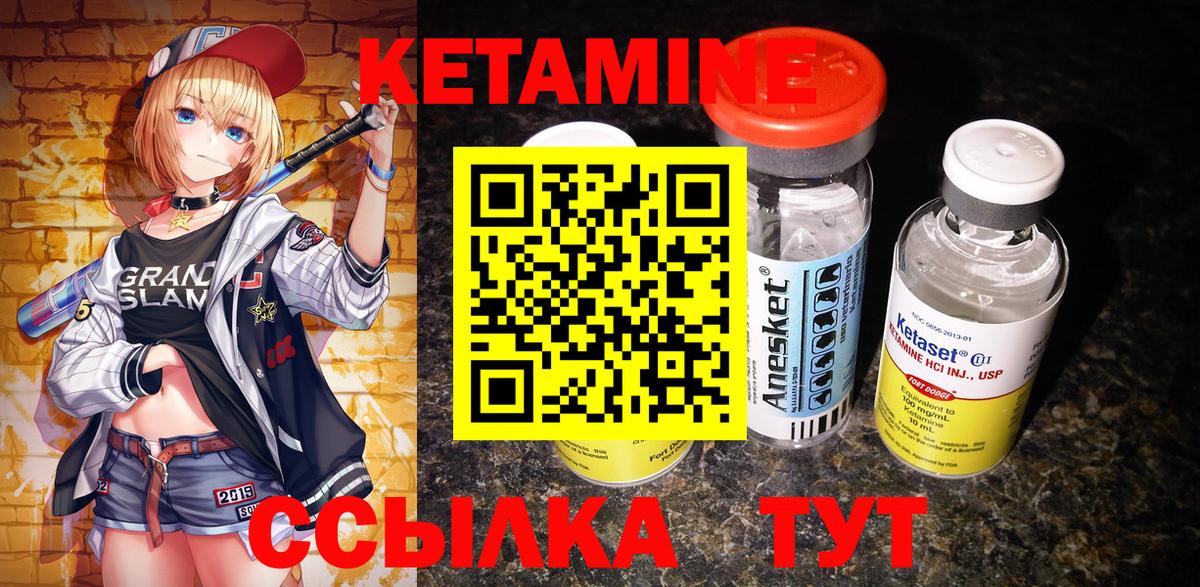 КЕТАМИН VHQ Карачаевск