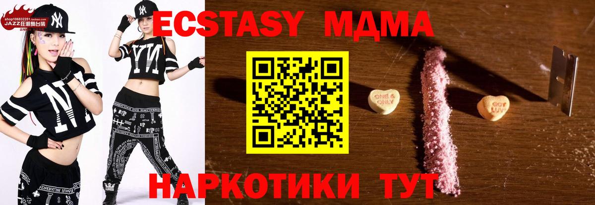 МДМА Molly Карачаевск