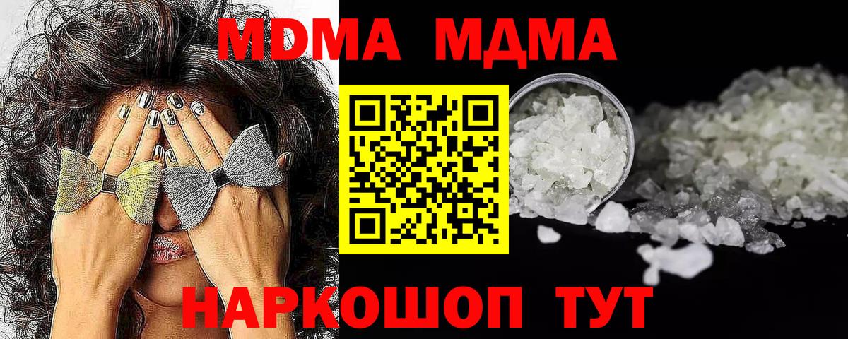 МДМА  Вход с VPN  Карачаевск  MDMA кристаллы 