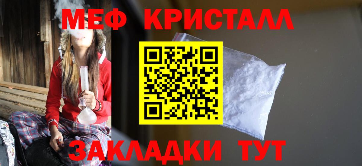 Меф  МЕФ mephedrone  Вход с VPN  МЯУ-МЯУ мука  МЕФ  Карачаевск 