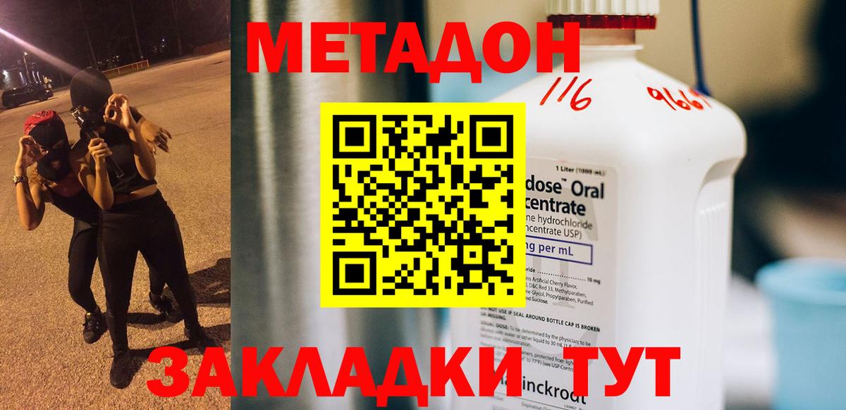 МЕТАДОН белоснежный  Метадон мёд  Карачаевск  Вход с VPN 