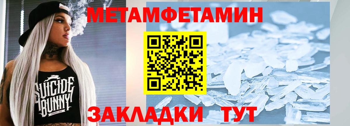 МЕТАМФЕТАМИН Methamphetamine  МЕТАМФЕТАМИН Methamphetamine  Карачаевск  Вход с VPN 