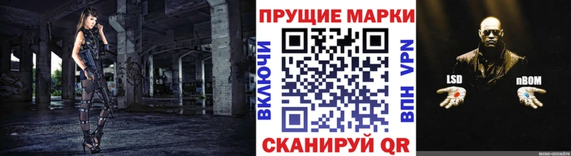 Марки N-bome 1500мкг  магазин  наркотиков  гидра ТОР  Карачаевск 