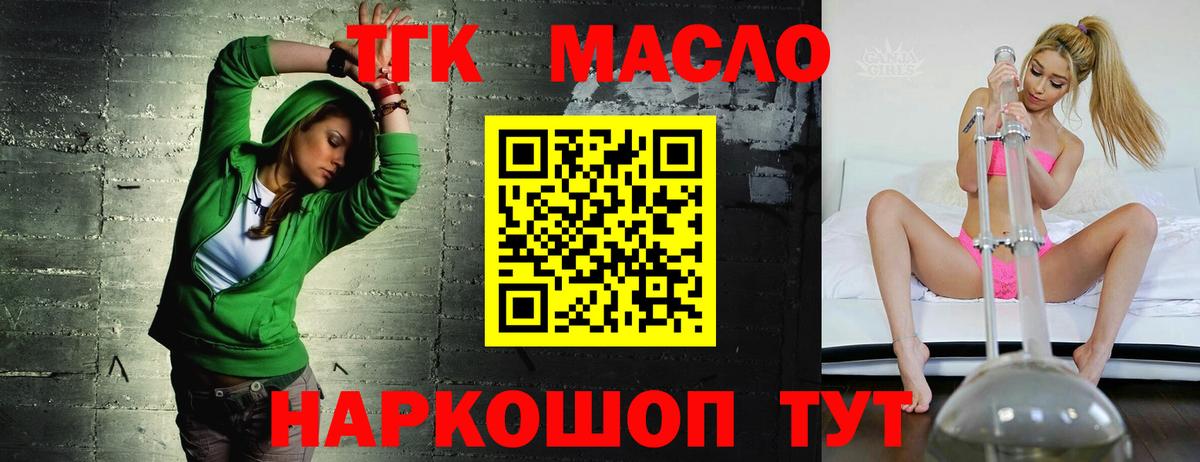 Карачаевск  Дистиллят ТГК гашишное масло  где продают   Вход с VPN  Дистиллят ТГК жижа 